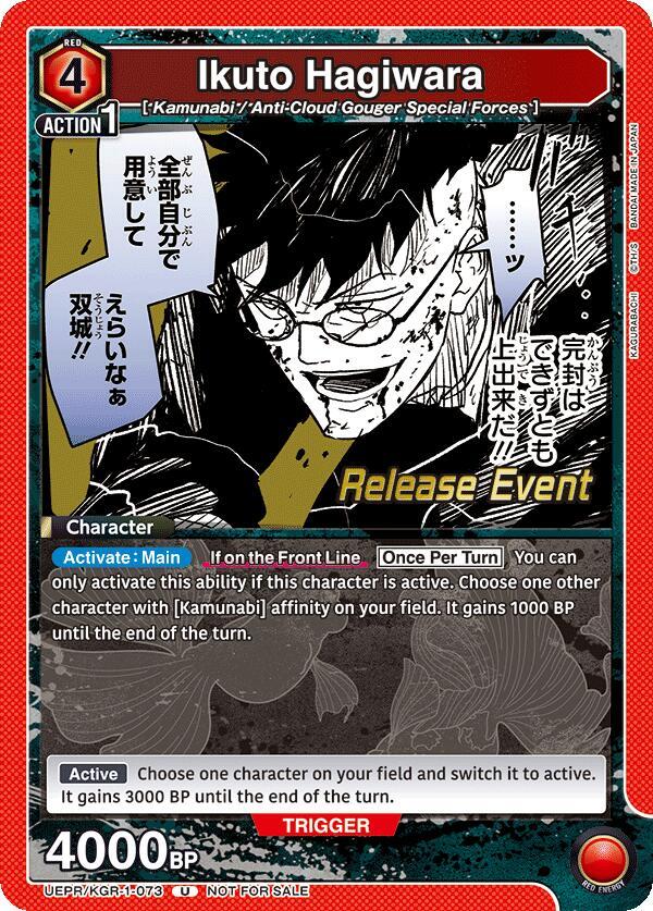 Ikuto Hagiwara UEPR/KGR-1-073 card from UE16BT: KAGURABACHI Release Event Cards