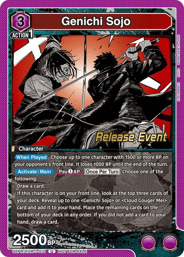 Genichi Sojo UEPR/KGR-1-010 card from UE16BT: KAGURABACHI Release Event Cards