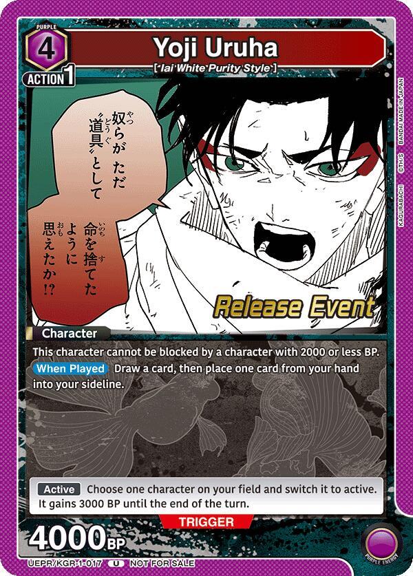 Yoji Uruha UEPR/KGR-1-017 card from UE16BT: KAGURABACHI Release Event Cards