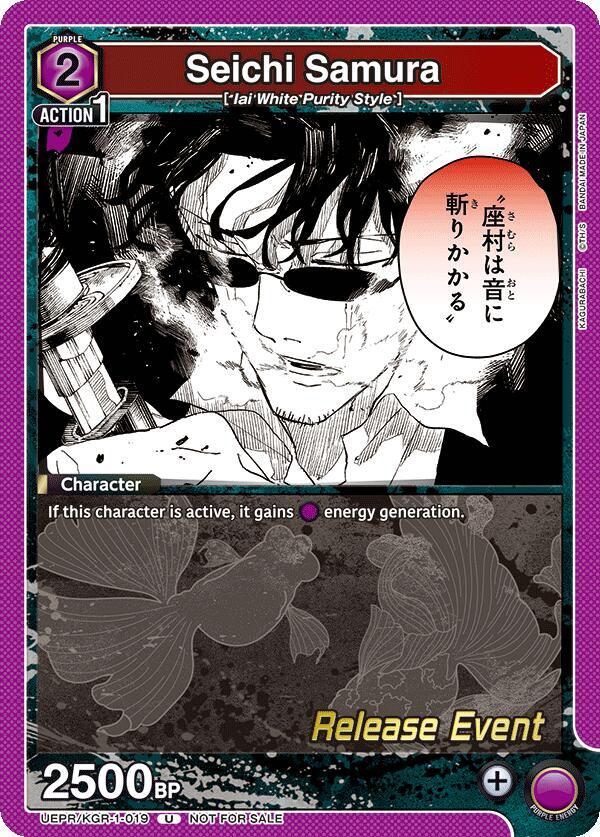 Seichi Samura UEPR/KGR-1-019 card from UE16BT: KAGURABACHI Release Event Cards