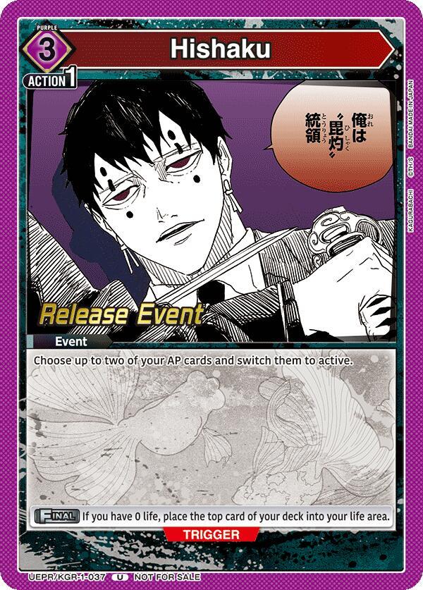 Hishaku UEPR/KGR-1-037 card from UE16BT: KAGURABACHI Release Event Cards