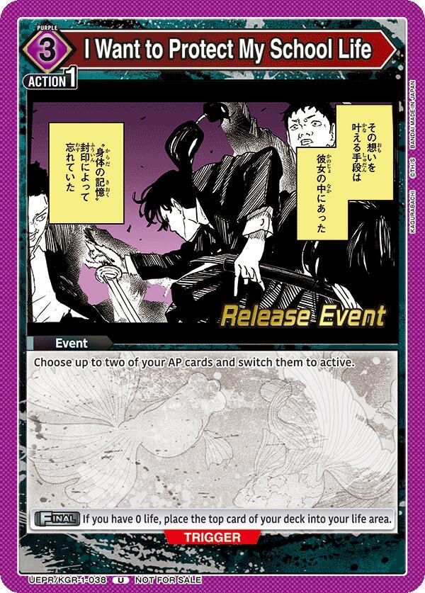 I Want to Protect My School Life UEPR/KGR-1-038 card from UE16BT: KAGURABACHI Release Event Cards
