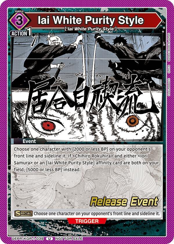 Iai White Purity Style UEPR/KGR-1-039 card from UE16BT: KAGURABACHI Release Event Cards