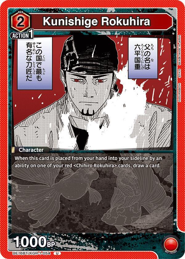 Kunishige Rokuhira UEPR/KGR-1-054 card from UE16BT: KAGURABACHI Release Event Cards