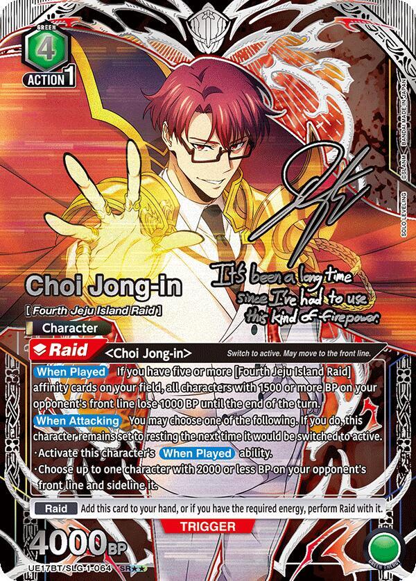 Choi Jong-in (SR**) UE17BT/SLG-1-064 card from UE17BT: SOLO LEVELING