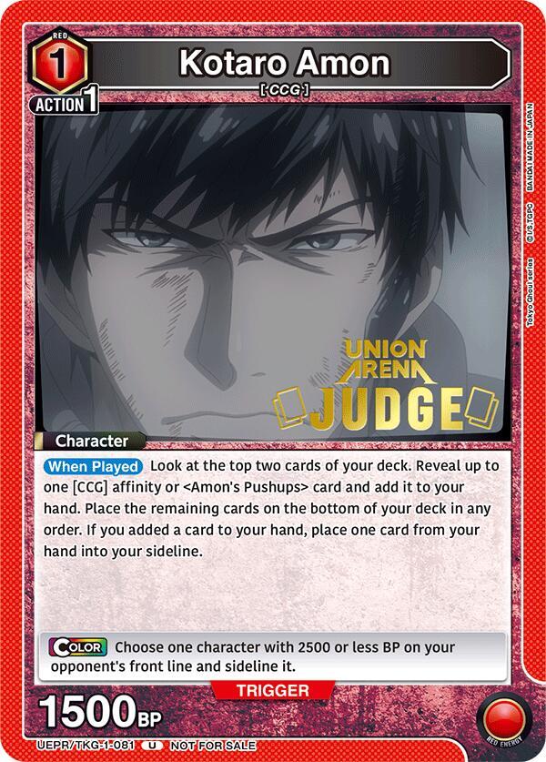 Kotaro Amon (Judge) UEPR/TKG-1-081 card from Union Arena Promotion Cards