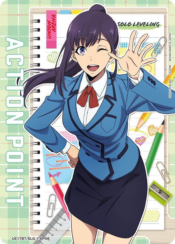 Action Point Card (AP06) UE17BT/SLG-1-AP06 card from UE17BT: SOLO LEVELING