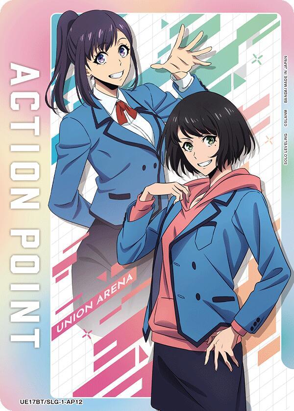 Action Point Card (AP12) UE17BT/SLG-1-AP12 card from UE17BT: SOLO LEVELING
