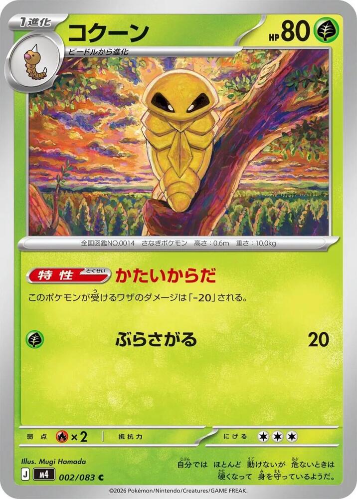 Kakuna 002/083 card from M4: Ninja Spinner