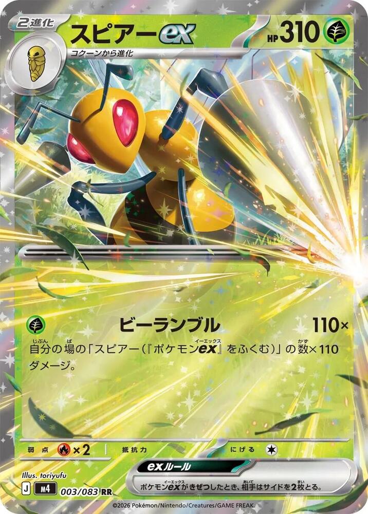 Beedrill ex 003/083 card from M4: Ninja Spinner