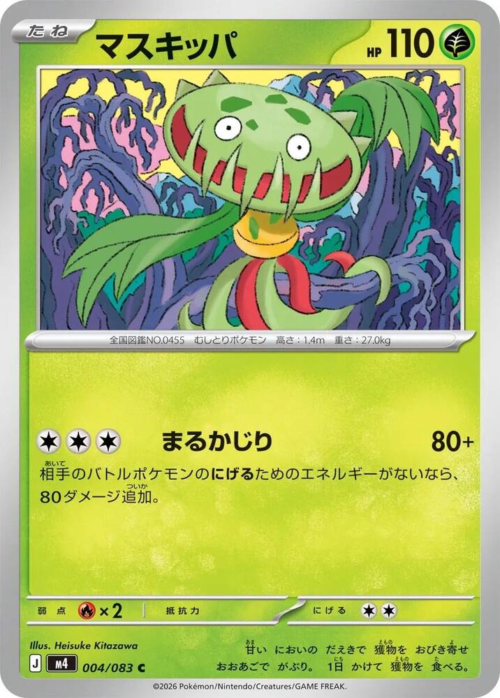 Carnivine 004/083 card from M4: Ninja Spinner