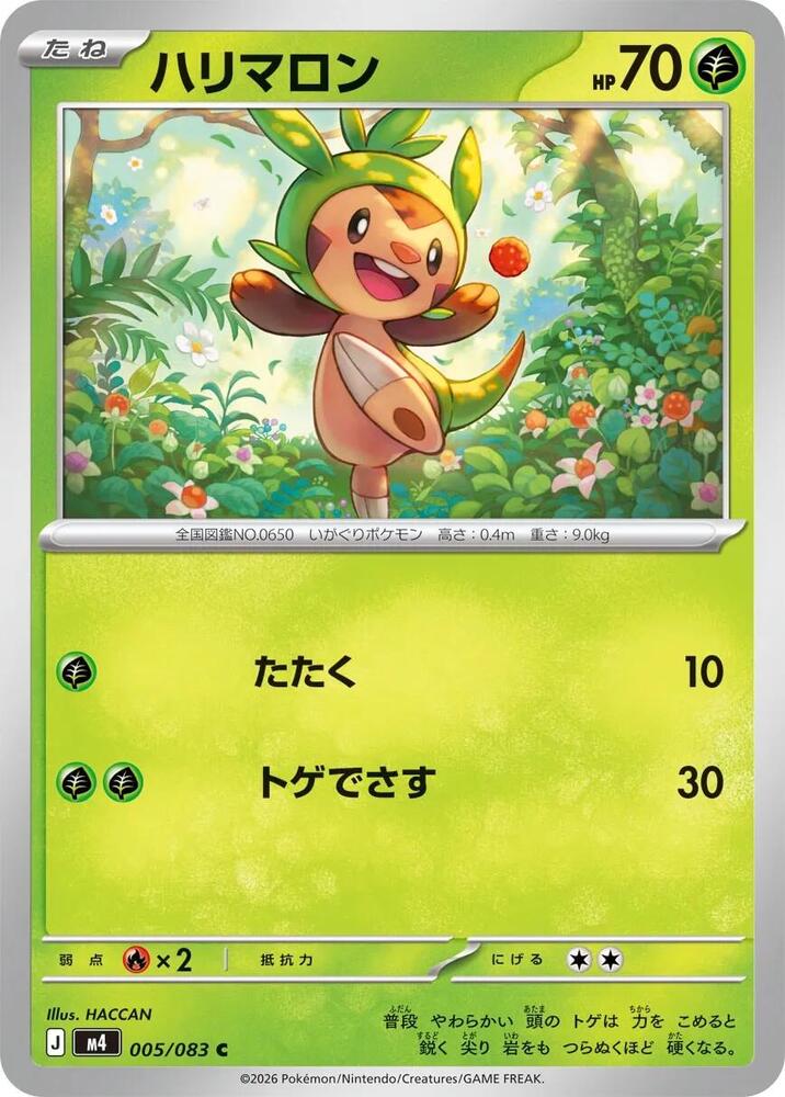 Chespin 005/083 card from M4: Ninja Spinner