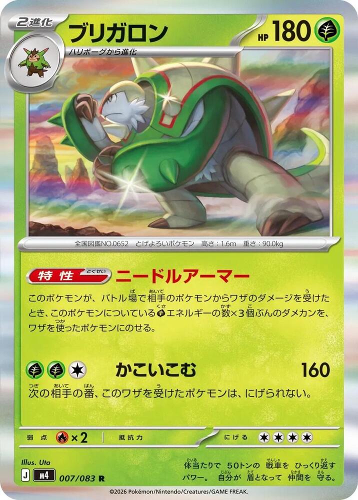 Chesnaught 007/083 card from M4: Ninja Spinner