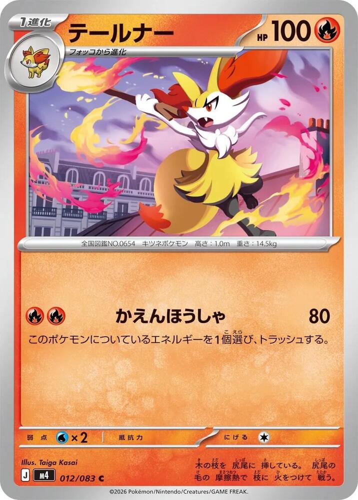 Braixen 012/083 card from M4: Ninja Spinner