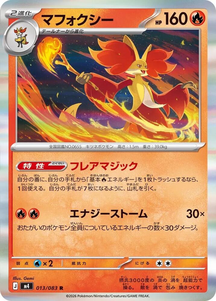Delphox 013/083 card from M4: Ninja Spinner