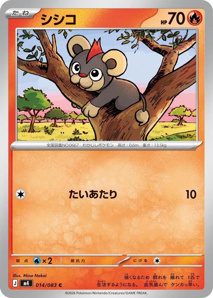 Litleo 014/083 card from M4: Ninja Spinner