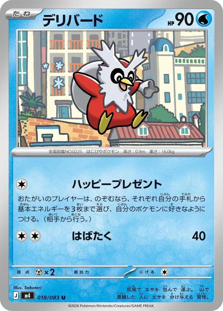 Delibird 018/083 card from M4: Ninja Spinner