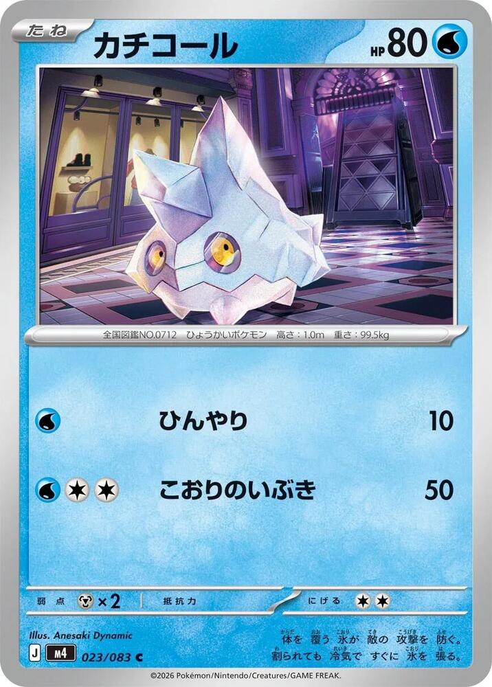 Bergmite 023/083 card from M4: Ninja Spinner