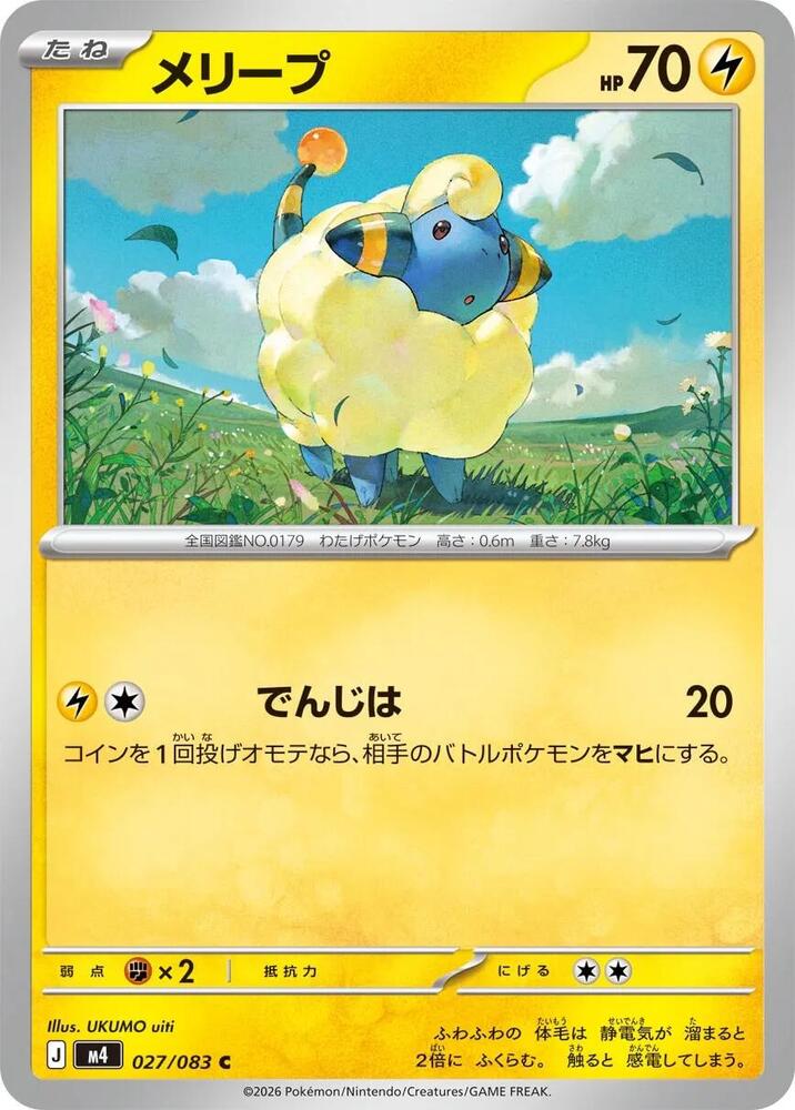 Mareep 027/083 card from M4: Ninja Spinner