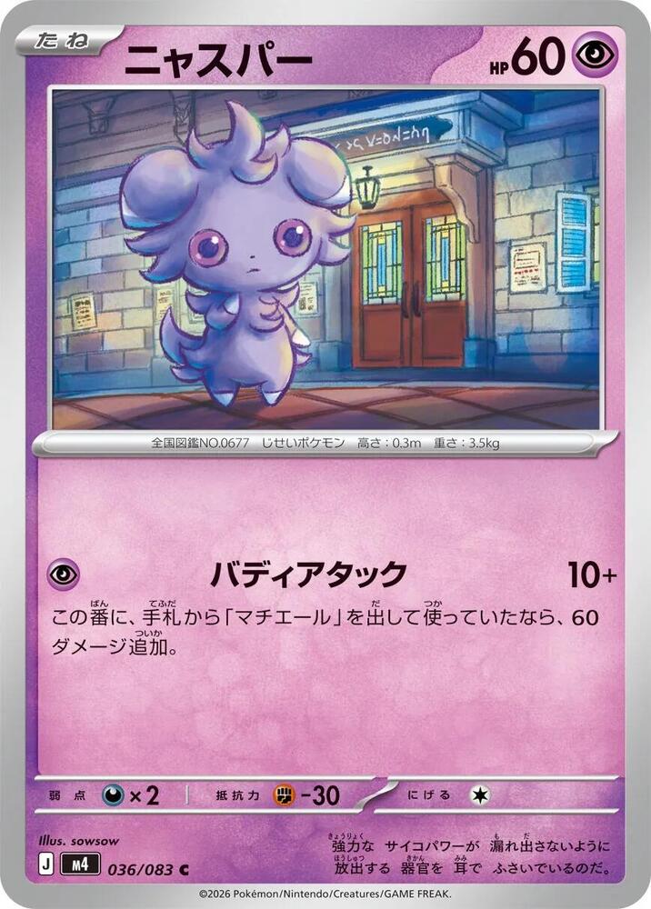 Espurr 036/083 card from M4: Ninja Spinner