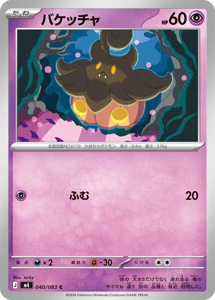 Pumpkaboo 040/083 card from M4: Ninja Spinner
