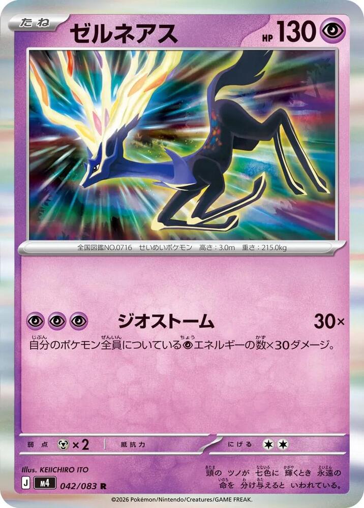 Xerneas 042/083 card from M4: Ninja Spinner