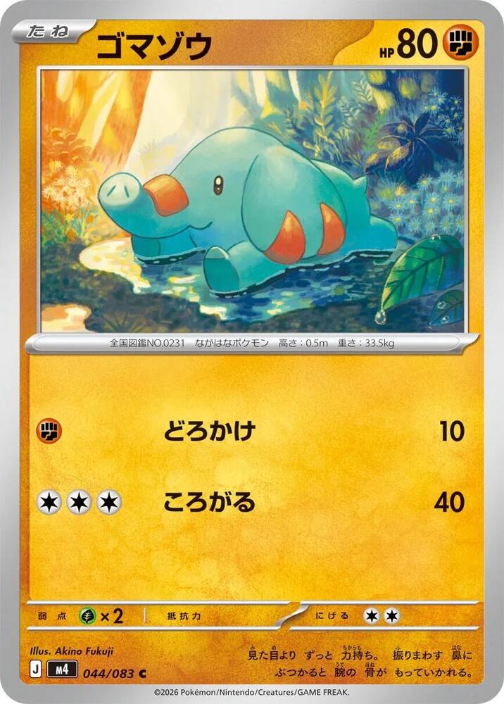 Phanpy 044/083 card from M4: Ninja Spinner
