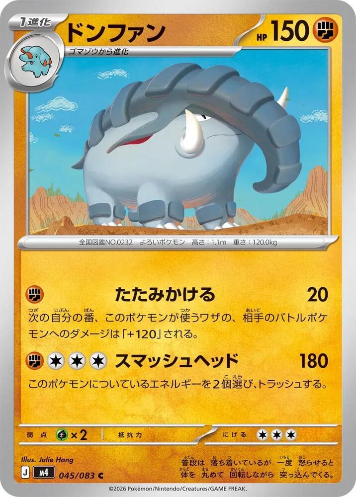 Donphan 045/083 card from M4: Ninja Spinner