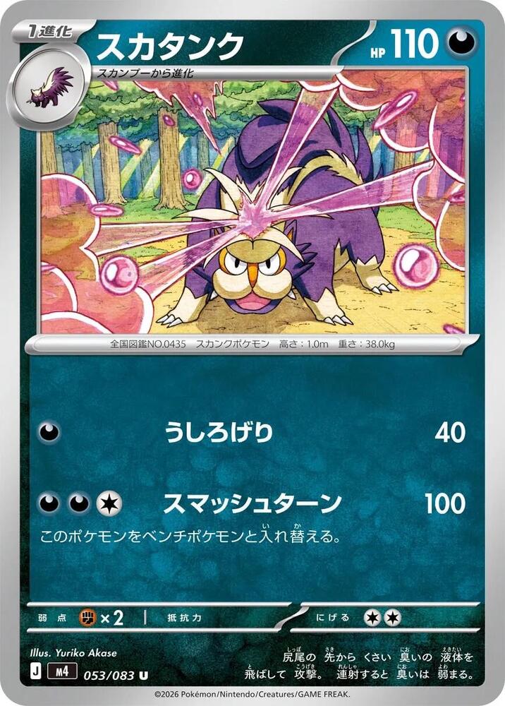 Skuntank 053/083 card from M4: Ninja Spinner