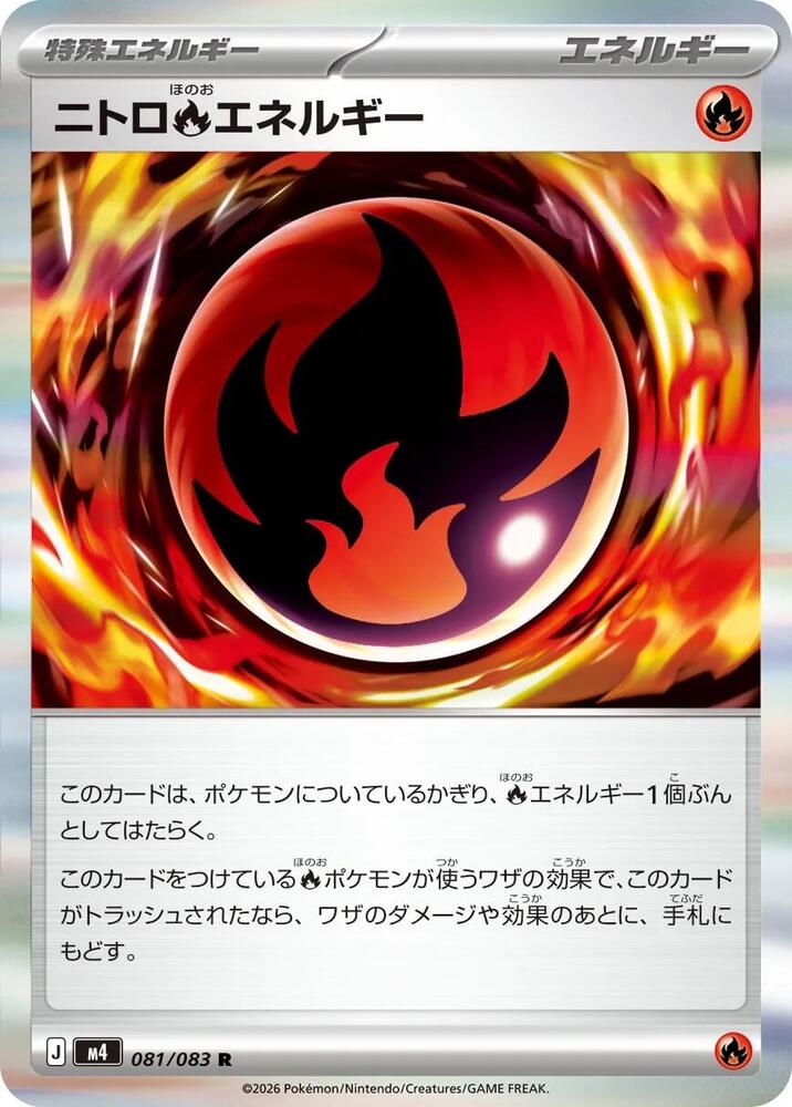 Nitro R Energy 081/083 card from M4: Ninja Spinner