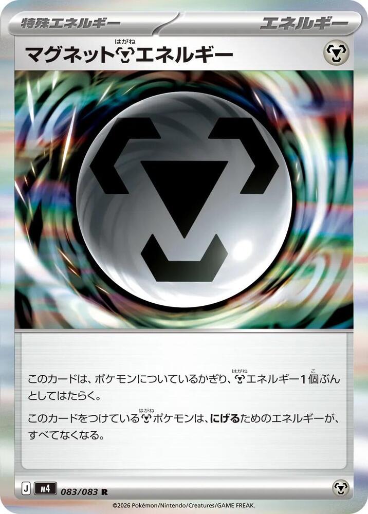 Magnet M Energy 083/083 card from M4: Ninja Spinner