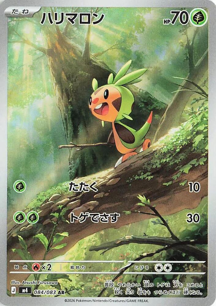 Chespin 084/083 card from M4: Ninja Spinner