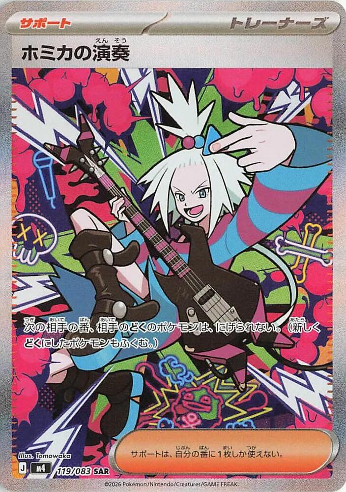 Roxie's Performance 119/083 card from M4: Ninja Spinner