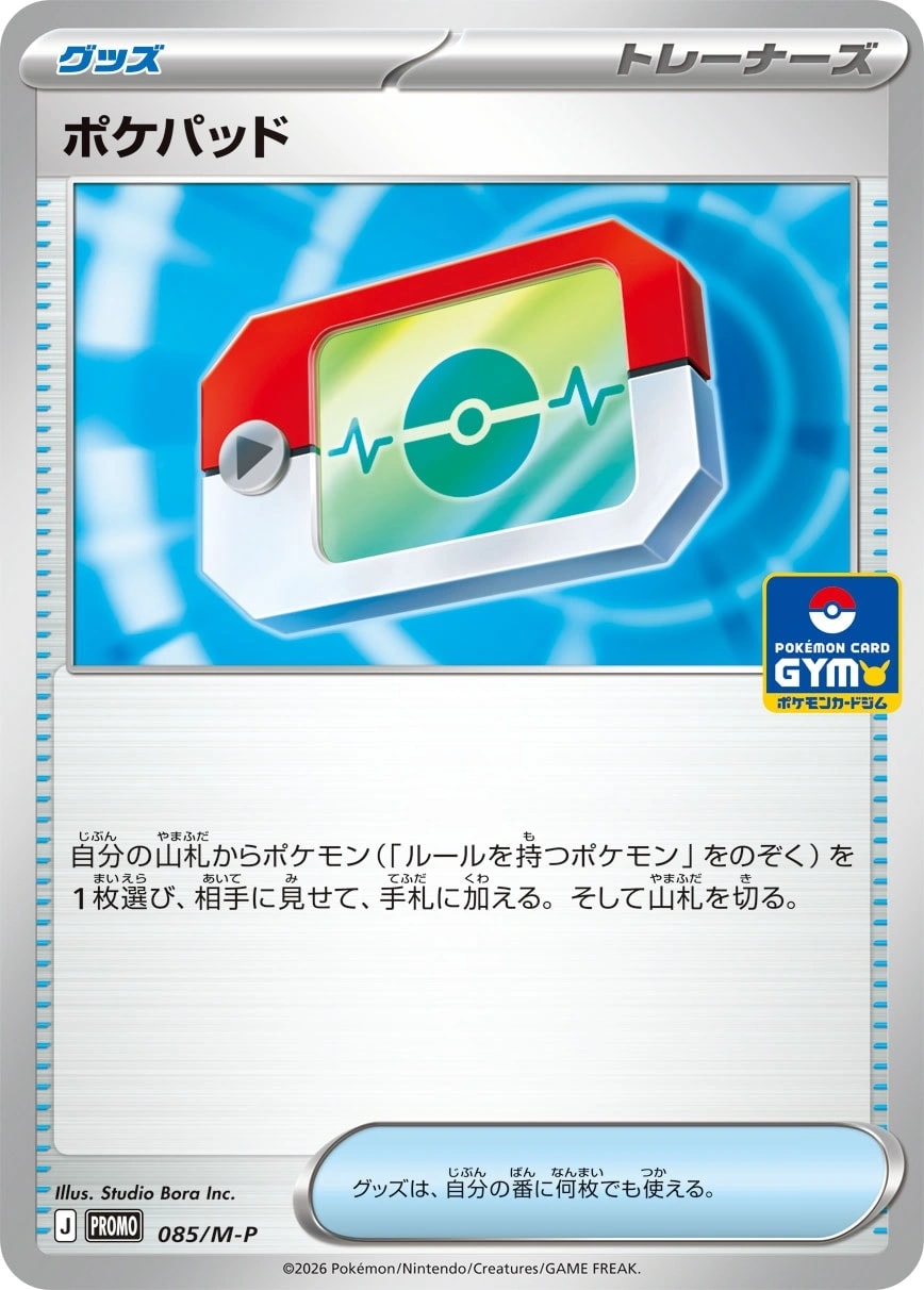 Poke Pad 085/M-P card from M-P Promotional Cards