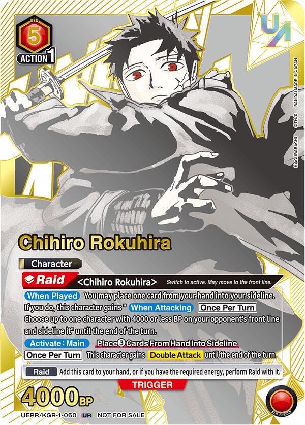 Chihiro Rokuhira UEPR/KGR-1-060 card from Union Arena Promotion Cards