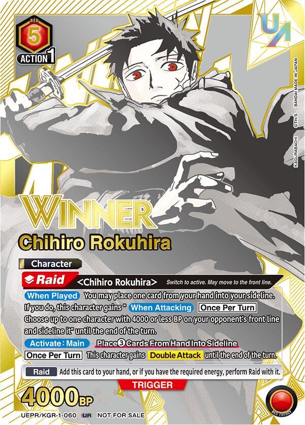 Chihiro Rokuhira (Winner) UEPR/KGR-1-060 card from Union Arena Promotion Cards