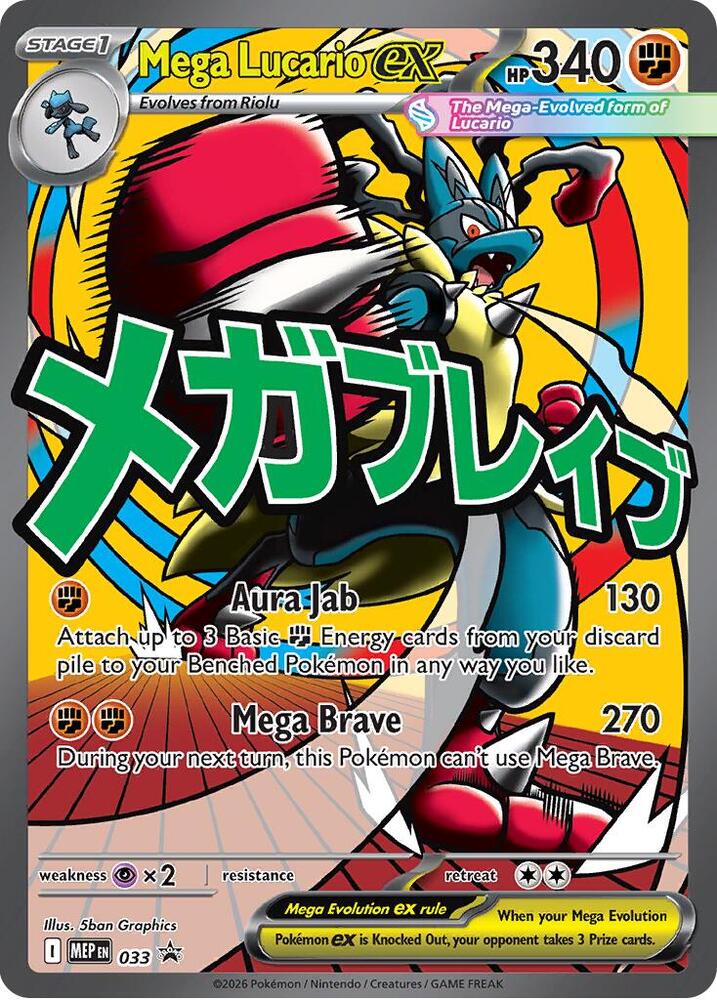 Mega Lucario ex 033 card from ME: Mega Evolution Promo