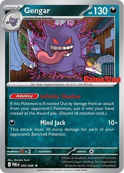 Gengar (Comos Holo) (Gamestop Exclusive) 050/088 card from Miscellaneous Cards & Products