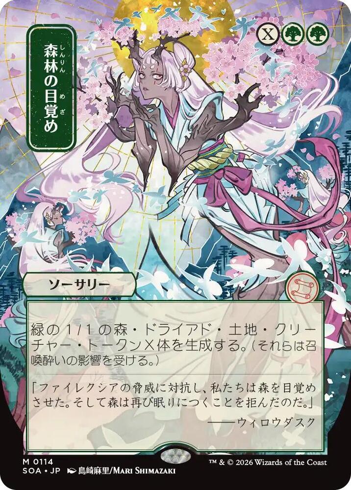 Awaken the Woods (JP Alternate Art) 114 card from Secrets of Strixhaven: Mystical Archive