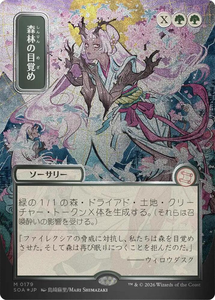 Awaken the Woods (JP Alternate Art) (Silver Scroll Foil) 179 card from Secrets of Strixhaven: Mystical Archive