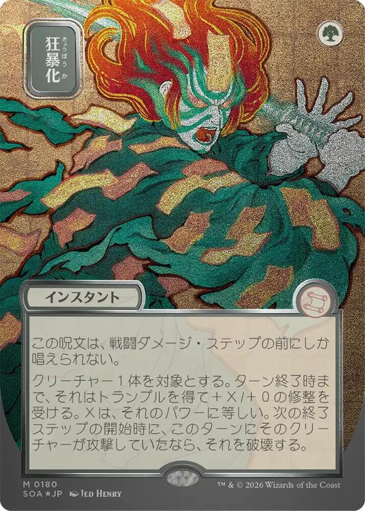 Berserk (JP Alternate Art) (Silver Scroll Foil) 180 card from Secrets of Strixhaven: Mystical Archive
