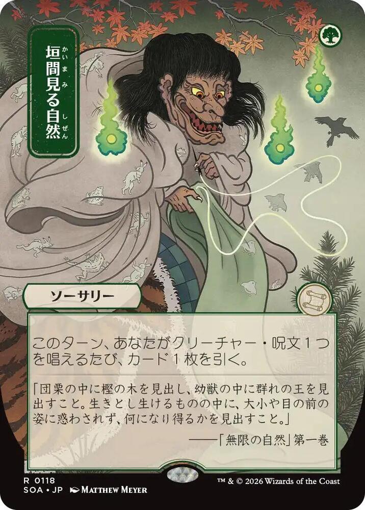 Glimpse of Nature (JP Alternate Art) 118 card from Secrets of Strixhaven: Mystical Archive