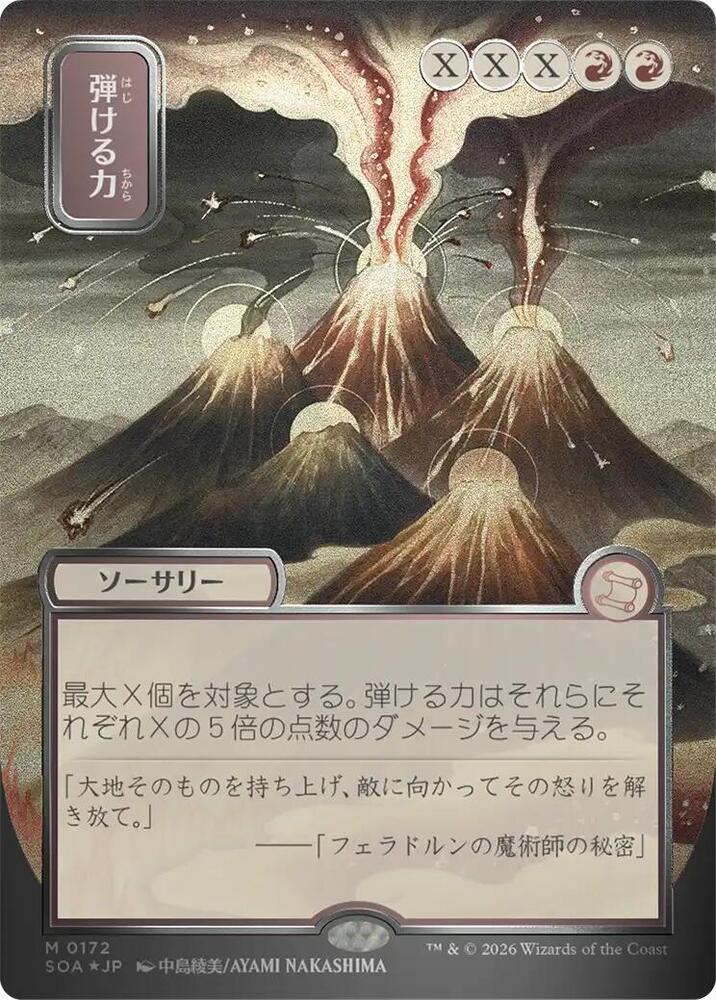 Crackle with Power (JP Alternate Art) (Silver Scroll Foil) 172 card from Secrets of Strixhaven: Mystical Archive