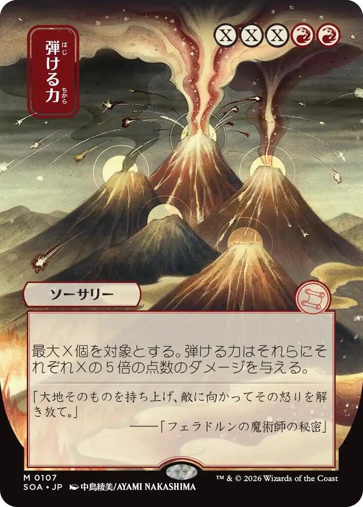 Crackle with Power (JP Alternate Art) 107 card from Secrets of Strixhaven: Mystical Archive