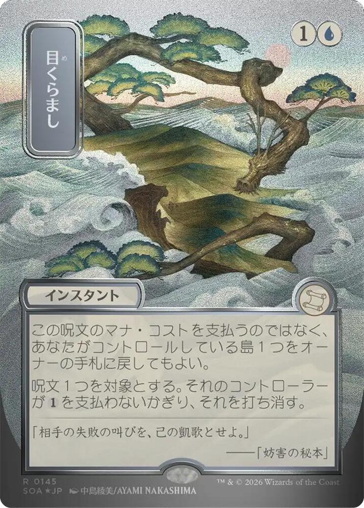 Daze (JP Alternate Art) (Silver Scroll Foil) 145 card from Secrets of Strixhaven: Mystical Archive