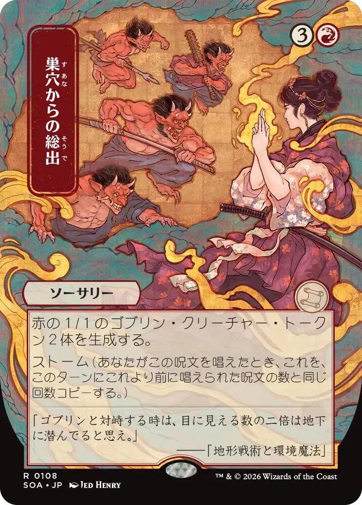 Empty the Warrens (JP Alternate Art) 108 card from Secrets of Strixhaven: Mystical Archive