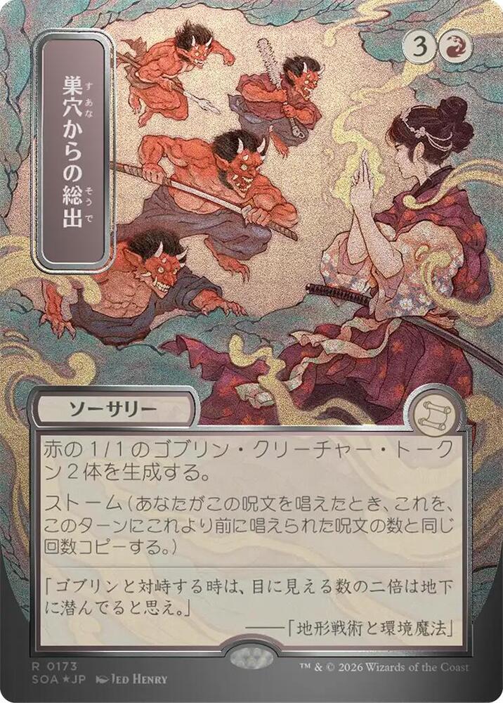 Empty the Warrens (JP Alternate Art) (Silver Scroll Foil) 173 card from Secrets of Strixhaven: Mystical Archive