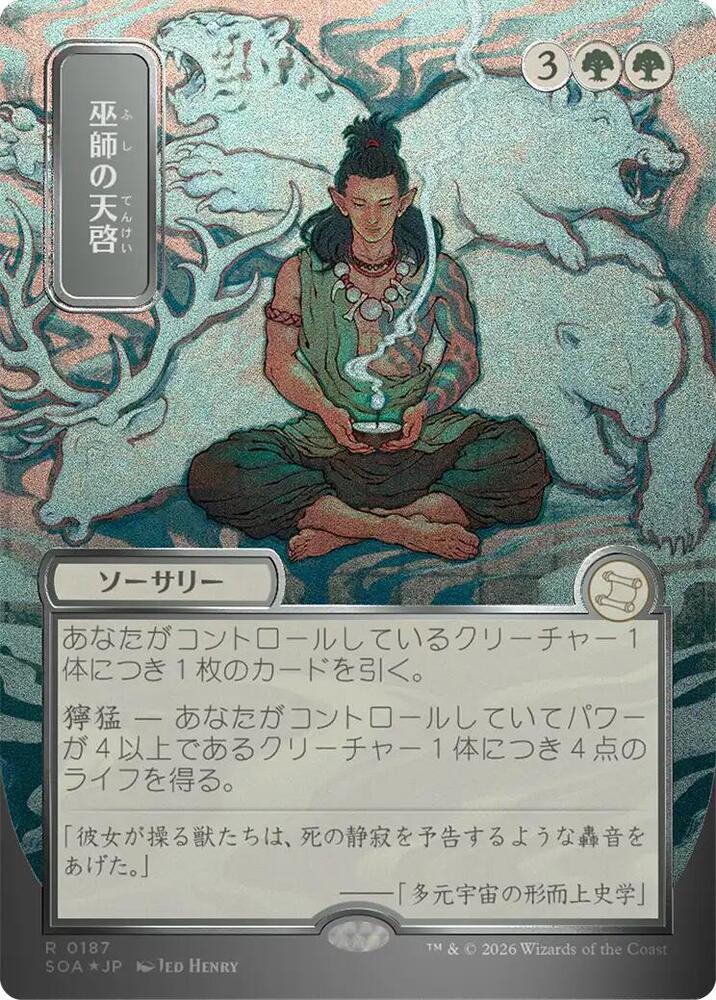 Shamanic Revelation (JP Alternate Art) (Silver Scroll Foil) 187 card from Secrets of Strixhaven: Mystical Archive