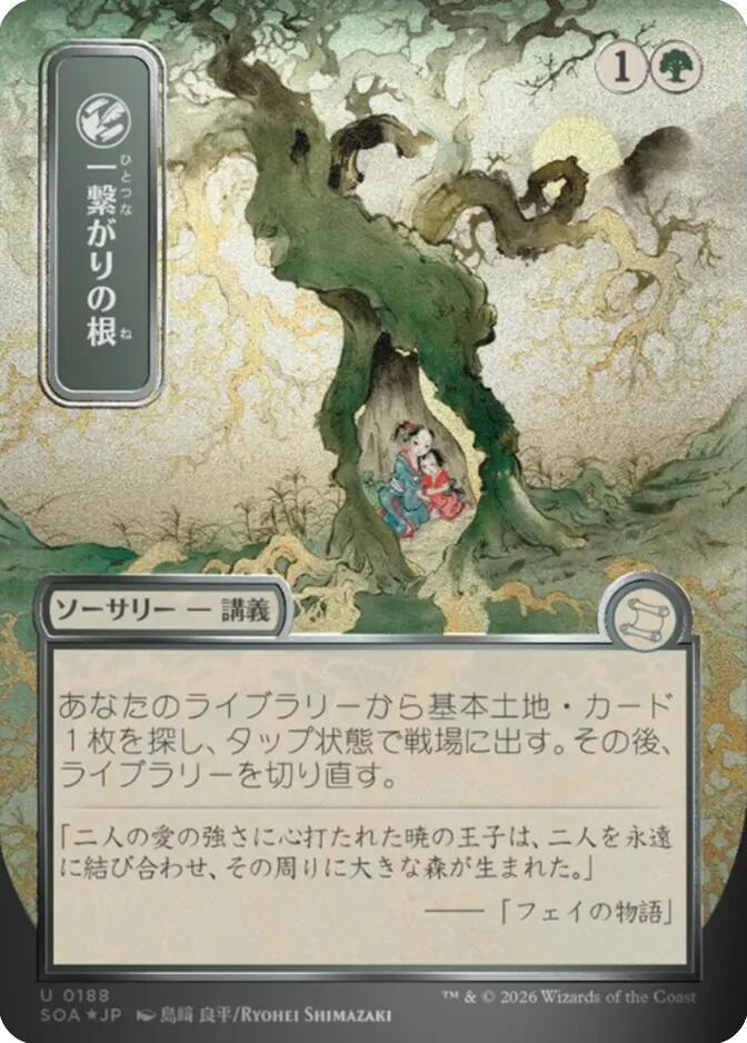 Shared Roots (JP Alternate Art) (Silver Scroll Foil) 188 card from Secrets of Strixhaven: Mystical Archive