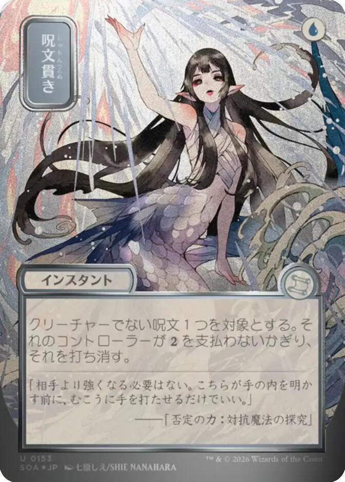 Spell Pierce (JP Alternate Art) (Silver Scroll Foil) 153 card from Secrets of Strixhaven: Mystical Archive